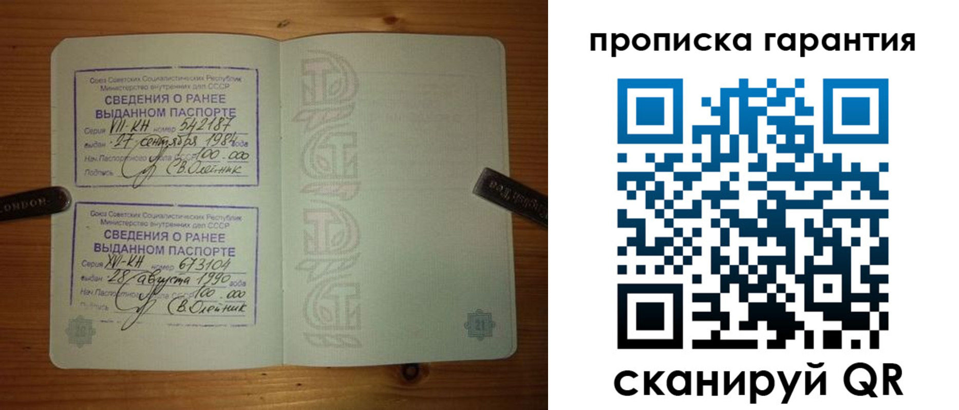 прописка в квартире в Находке