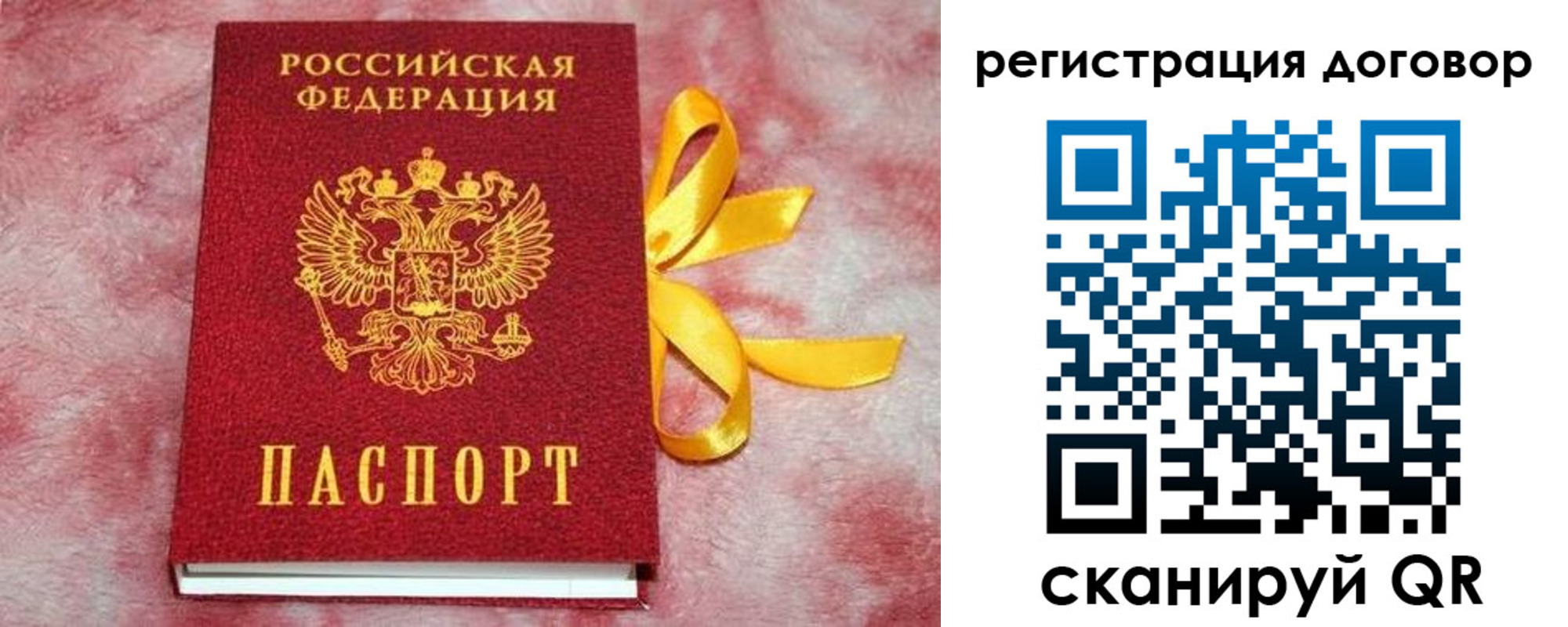 временная прописка в Находке